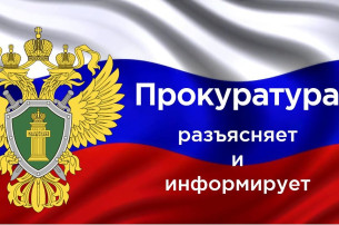 Рекомендации Прокуратуры работодателю о приеме несовершеннолетних на работу Рекомендации Прокуратуры работодателю о приеме несовершеннолетних на работу.
