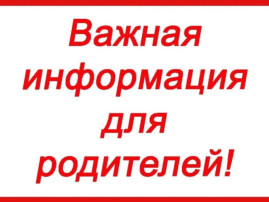 Информация для родителей (законных представителей) о комплектовании муниципальных дошкольных образовательных учреждений города Саратова в 2025 году Информация для родителей (законных представителей) о комплектовании муниципальных дошкольных образовательных учреждений города Саратова в 2025 году.