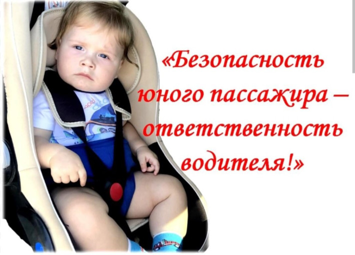 Мероприятие "Юный пассажир" Мероприятие "Юный пассажир".